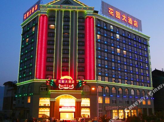 将乐花园大酒店