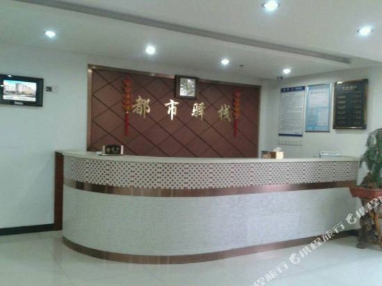 诸暨都市驿站商务宾馆