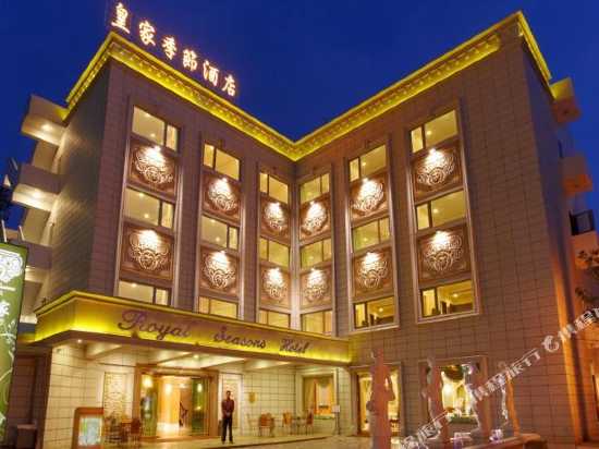 携程酒店 台北皇家季节酒店 北投馆 Royal Seasons Hotel Beitou 预订 台北皇家季节酒店 北投馆 Royal Seasons Hotel Beitou 价格 点评 电话 地址查询 携程旅行手机版
