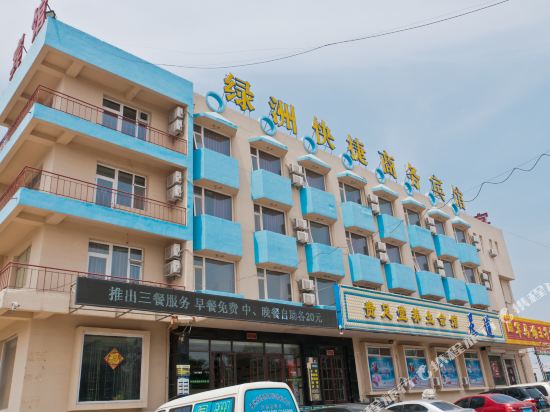 绿洲商务宾馆(东营钻井店)