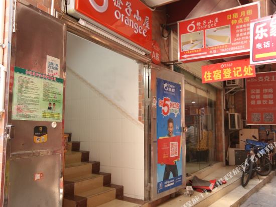 广州大学城橙子小屋公寓贝岗店