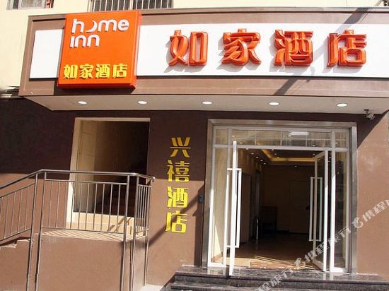 如家酒店(佛山南海黄岐商业步行街店)