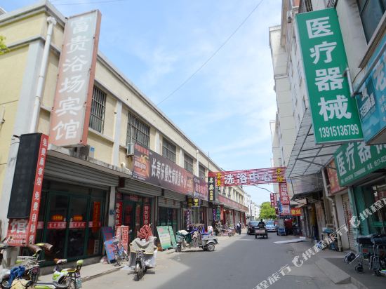 淮安富贵浴场宾馆