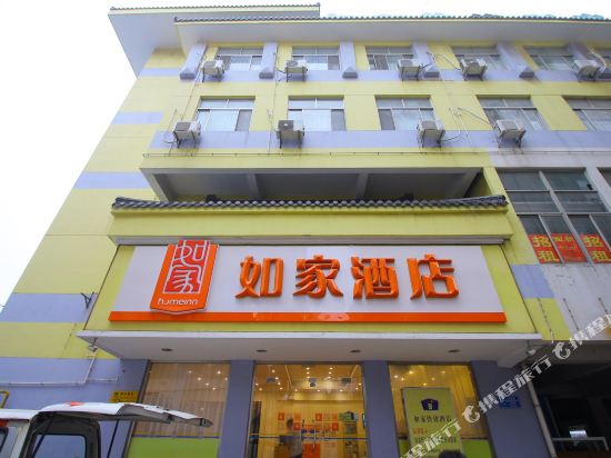 如家酒店(扬州瘦西湖文昌阁店)