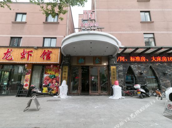 金华金楠风尚酒店