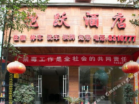 贵阳小河恺跃酒店