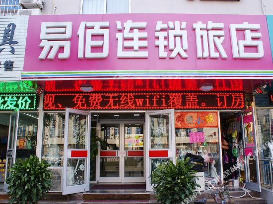 易佰连锁旅店(沧州清池北大道华北商厦店)