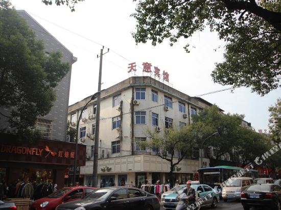 义乌天意宾馆