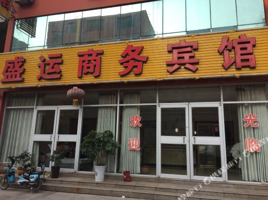 日照盛运商务宾馆