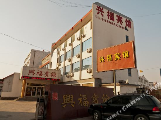 博兴兴福宾馆