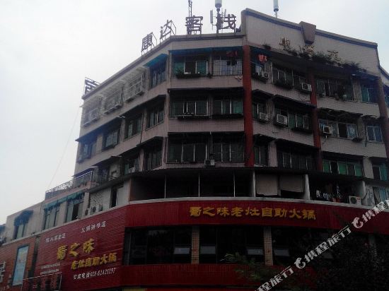 成都新津康达客栈
