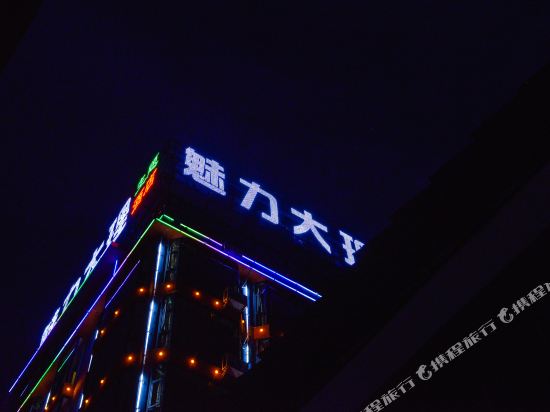 魅力大理主题酒店