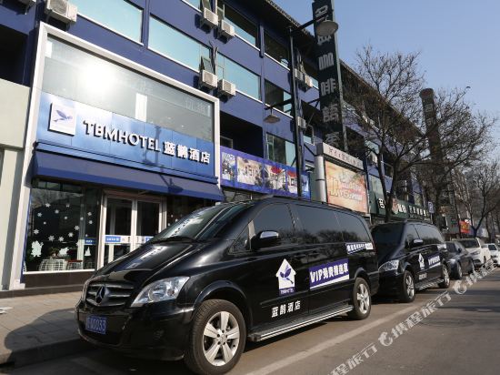 蓝鹊酒店(安阳文峰中路仓巷街店)