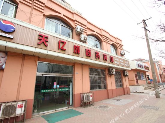 青岛天亿成商务宾馆