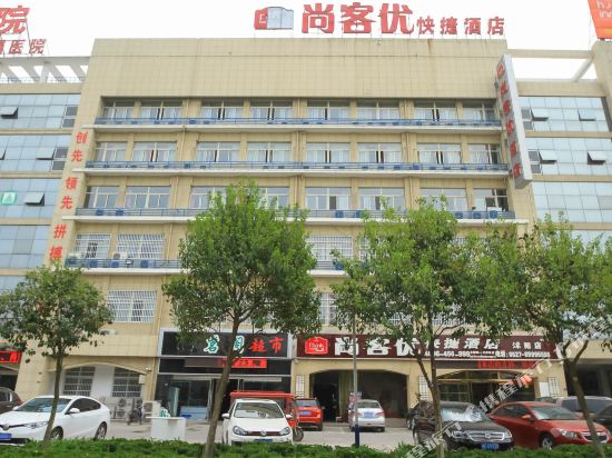 尚客优快捷酒店(沭阳县政府店)