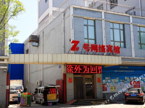 包头九原7号网络宾馆