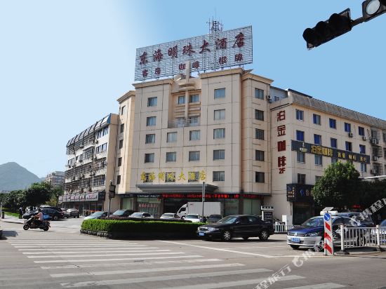 象山东海明珠大酒店