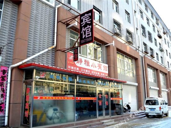 呼和浩特静雅小宾馆