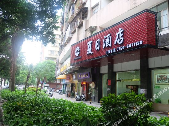江门夏日酒店