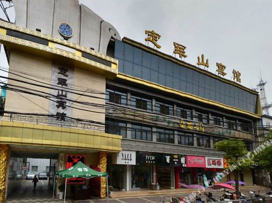 勉县定军山宾馆