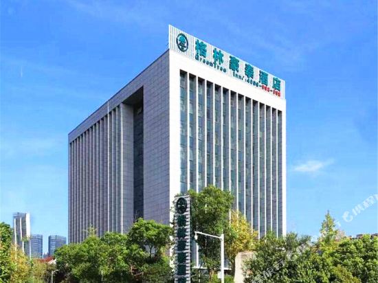 格林豪泰(长兴店)