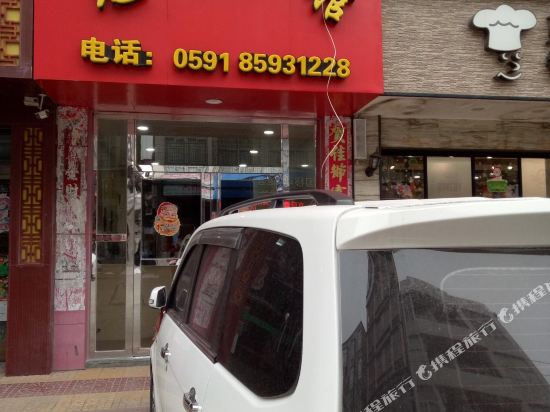 福清福州龙丰旅馆