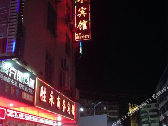 晋江胜永商务宾馆