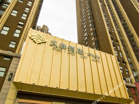 艾客酒店(马鞍山东方城店)