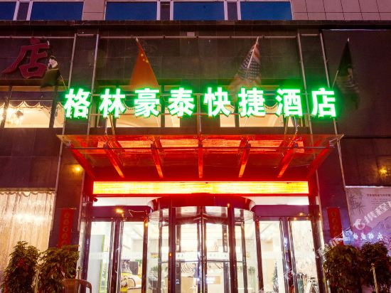 格林豪泰(平遥城南店)