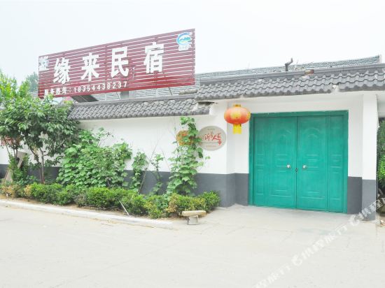 沂南缘来民宿