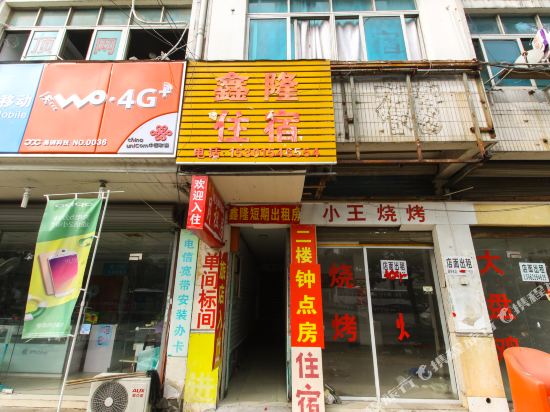 鑫隆旅馆(苏州木渎店)