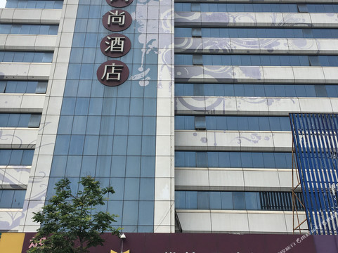 维特风尚酒店(烟台火车站店)主图