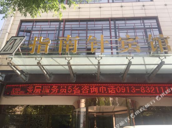 大荔指南针宾馆