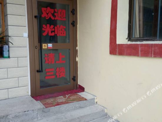 天祝高原祥瑞宾馆