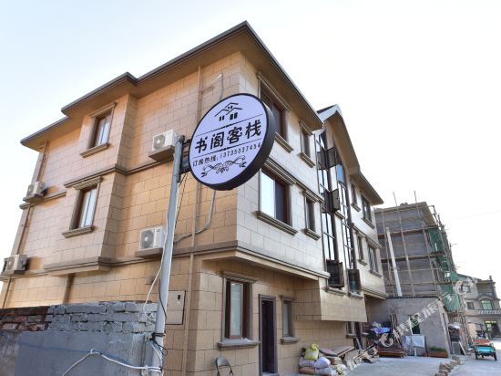 朱家尖书阁客栈
