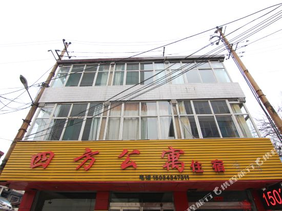 洪洞四方公寓