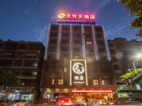 江安天外天大酒店