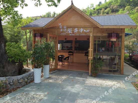 修水山语林溪森林度假酒店