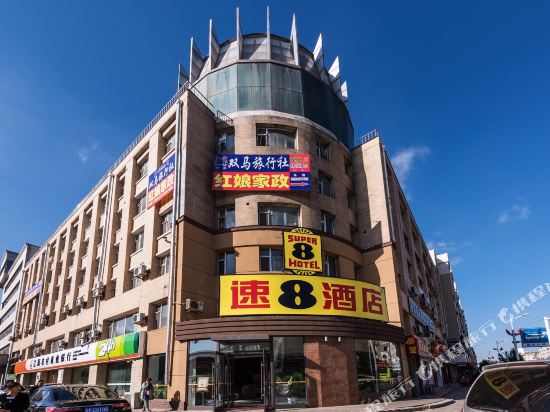速8酒店(辽源火车站西宁大路店)