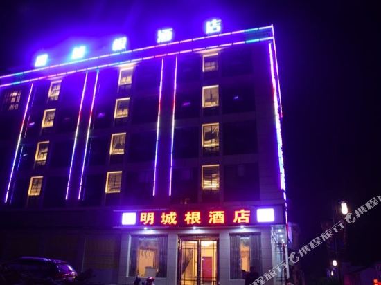 青川明城根酒店