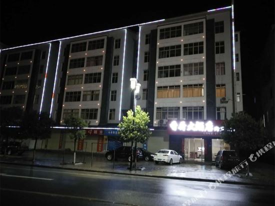 武当山香荷大酒店