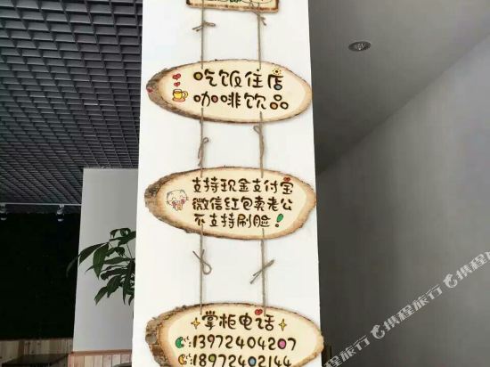 咸丰森林里的小院子住宿