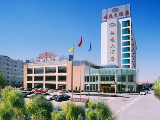 嘉峪关林苑大酒店