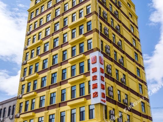 如家酒店(松原乌兰大街火车站店)