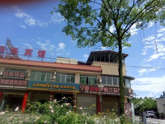 夹江凯悦商务宾馆