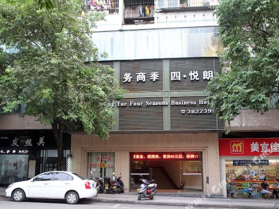 朗悦四季商务酒店江南店