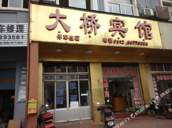 张家港大桥宾馆