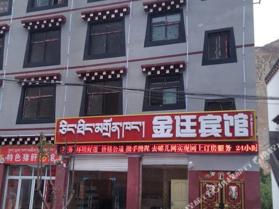 八宿金庭宾馆