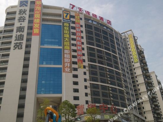 7天连锁酒店(惠州比亚迪南门店)