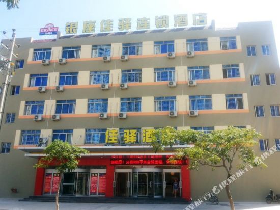银座佳驿酒店(威海国际海水浴场山东大学店)